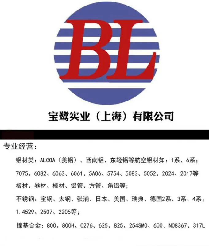 宝鹭实业