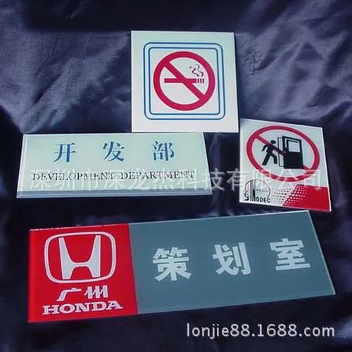 亚克力标示牌