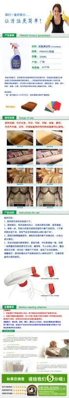 地毯清洁剂