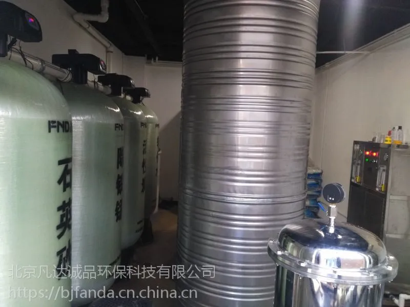 北京凡达楼宇管道直饮水、生活用水处理系统方案设计施工