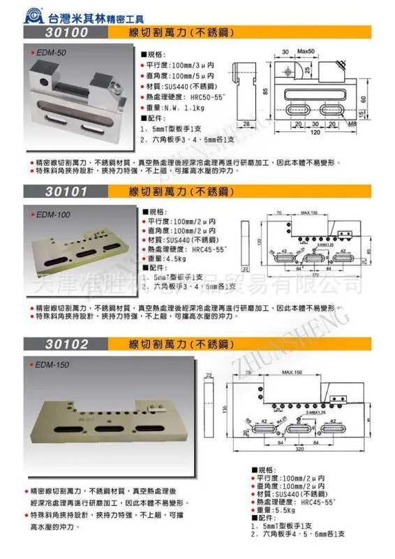 30100 30103线切割万力