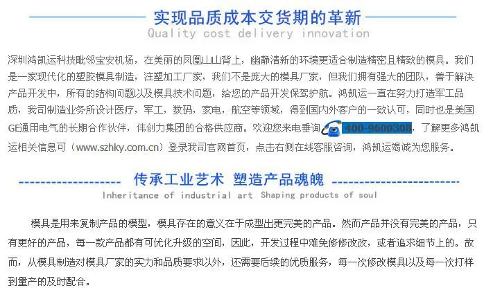 宝安龙华塑胶注塑产品加工生产,塑料外壳开模 图2