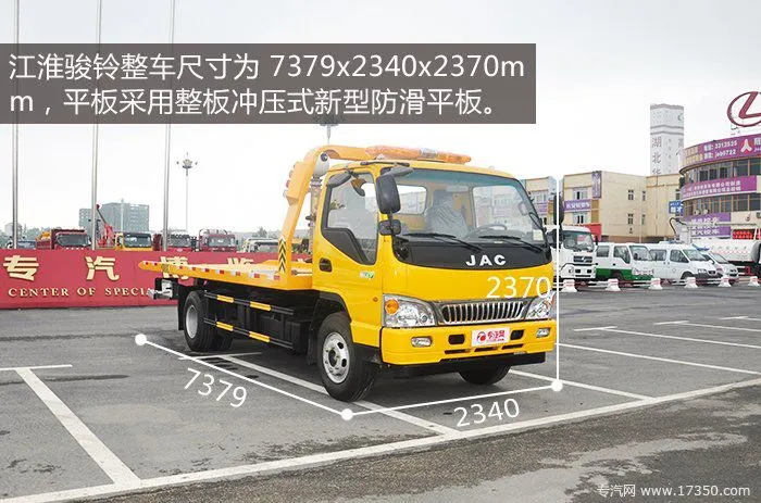 江淮骏铃整车尺寸为 7379x2340x2370mm 江淮骏铃整车尺寸为 7379x2340x2370mm
