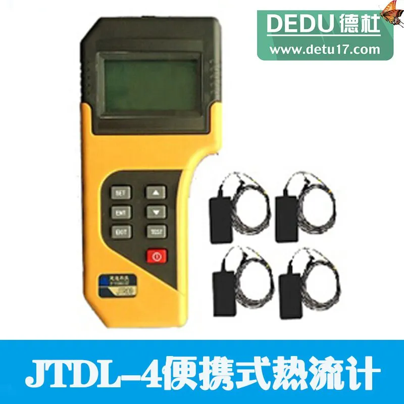 JTDL-4便携式热流计
