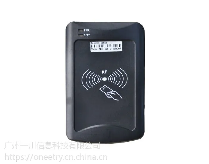 一川科技 服装RFID电子工票系统数据采集软件|电子工票生产管理方案