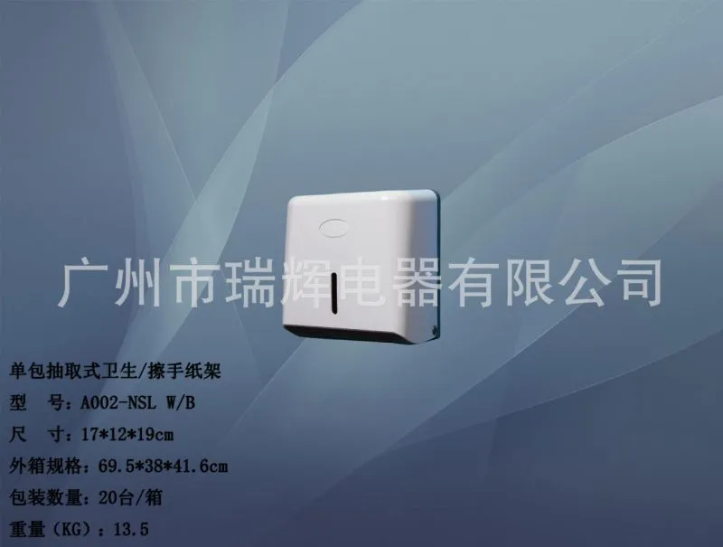 B305 单包抽取式卫生纸架 轴侧