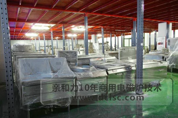亲和力商用电磁炉厂家仓库 亲和力商用电磁炉厂家仓库