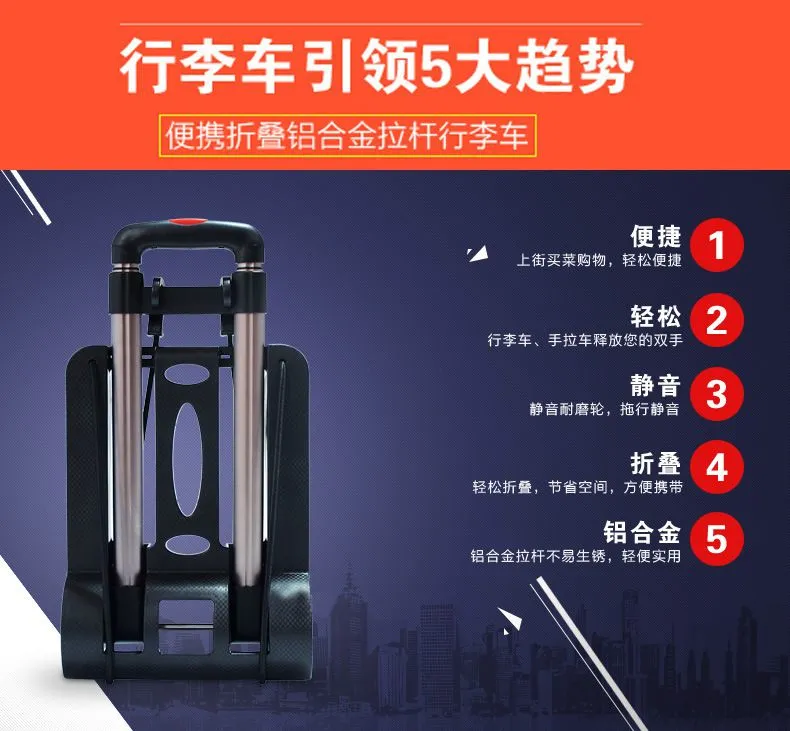 铝合金折叠行李车 (2)