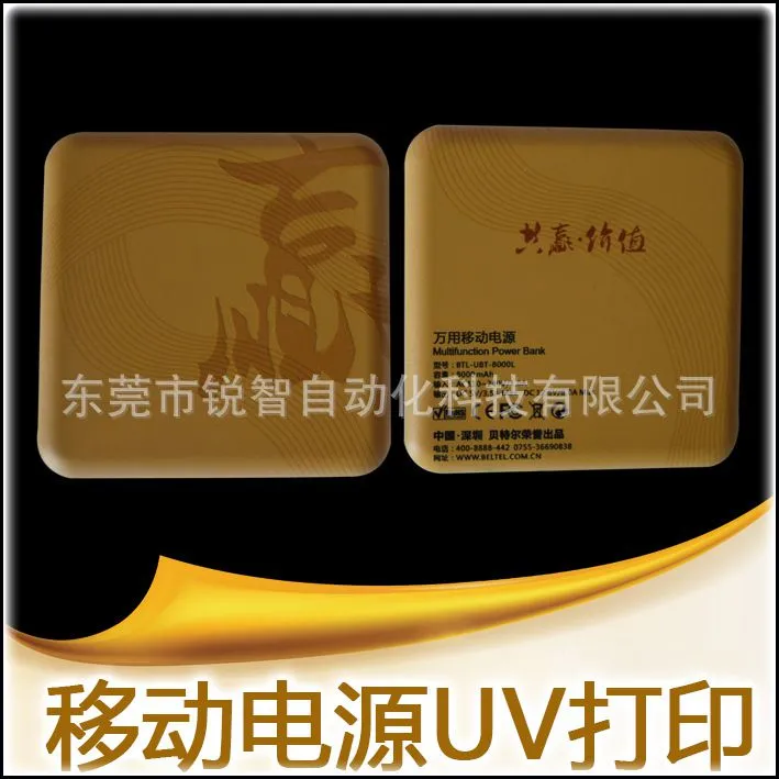 ***UV打印