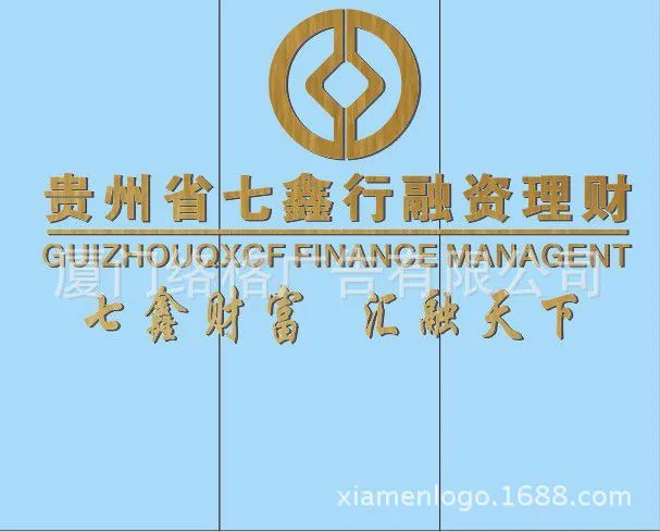 贵州金融理财