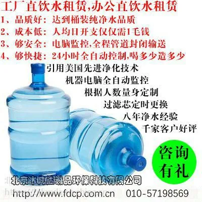 北京凡达商用直饮水机租赁，工程净水设备包年维护可开票