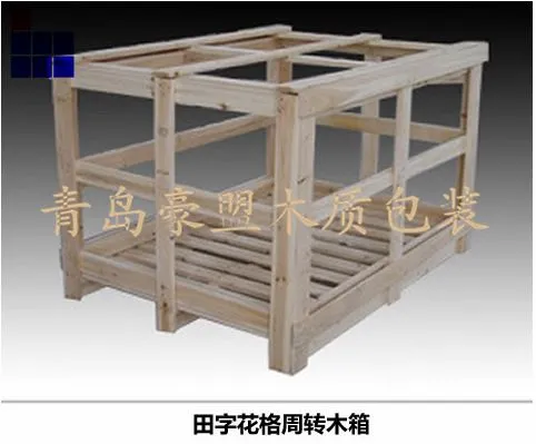 花格木箱