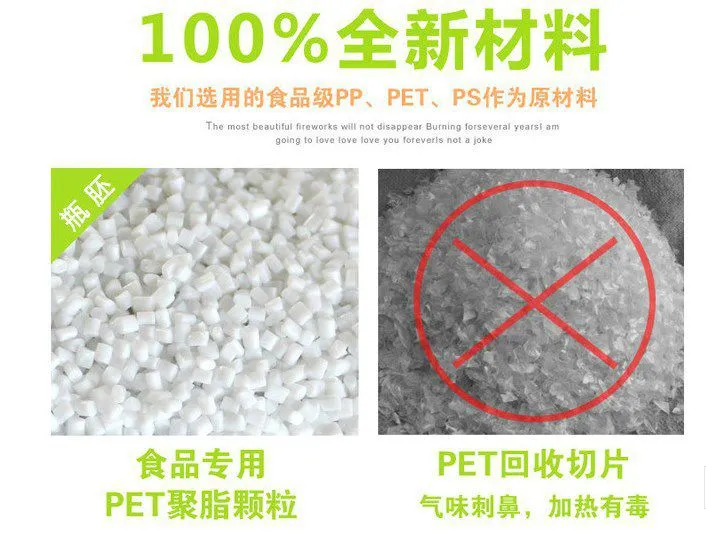 瓶胚对比