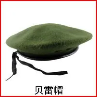 贝雷帽