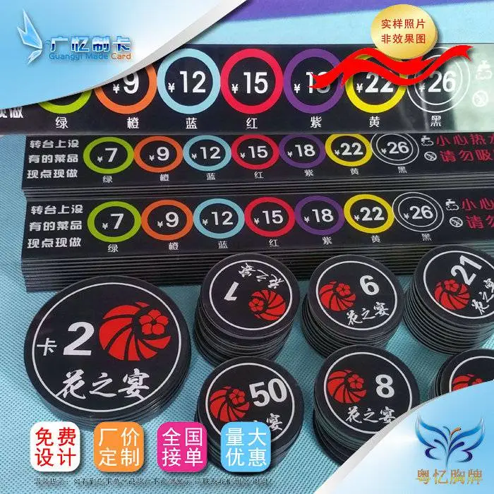 号码牌存包牌_1