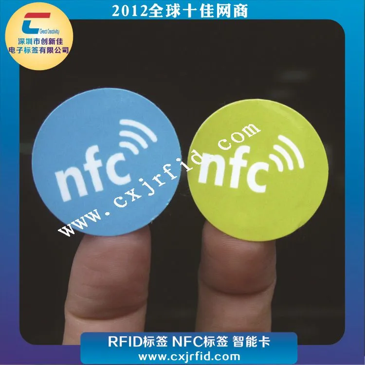 NFC标签1113