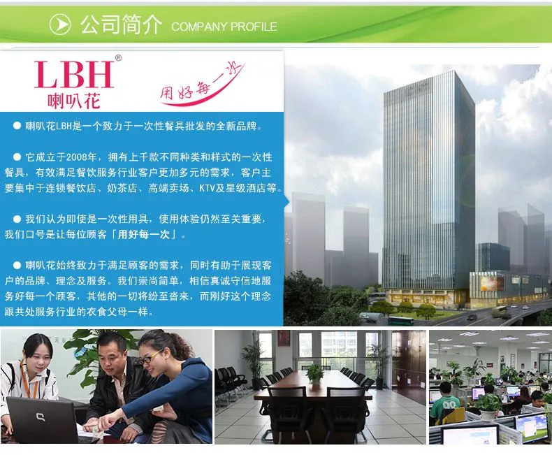 公司简介