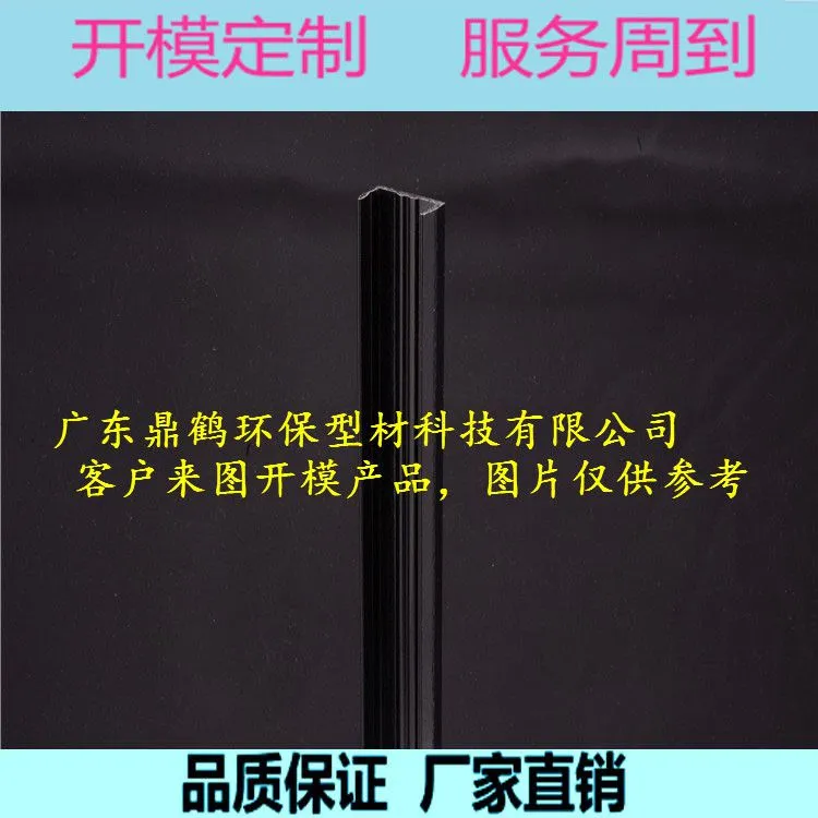PVC封边条