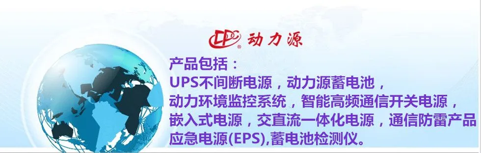 北京索克曼电源科技有限公司