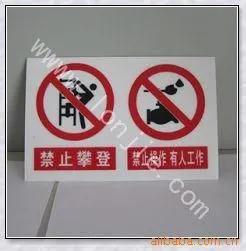 亚克力-广告警示牌