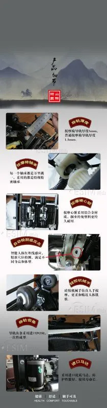 ESIM翊山爱心按摩椅细节展示! ESIM翊山爱心按摩椅细节展示!