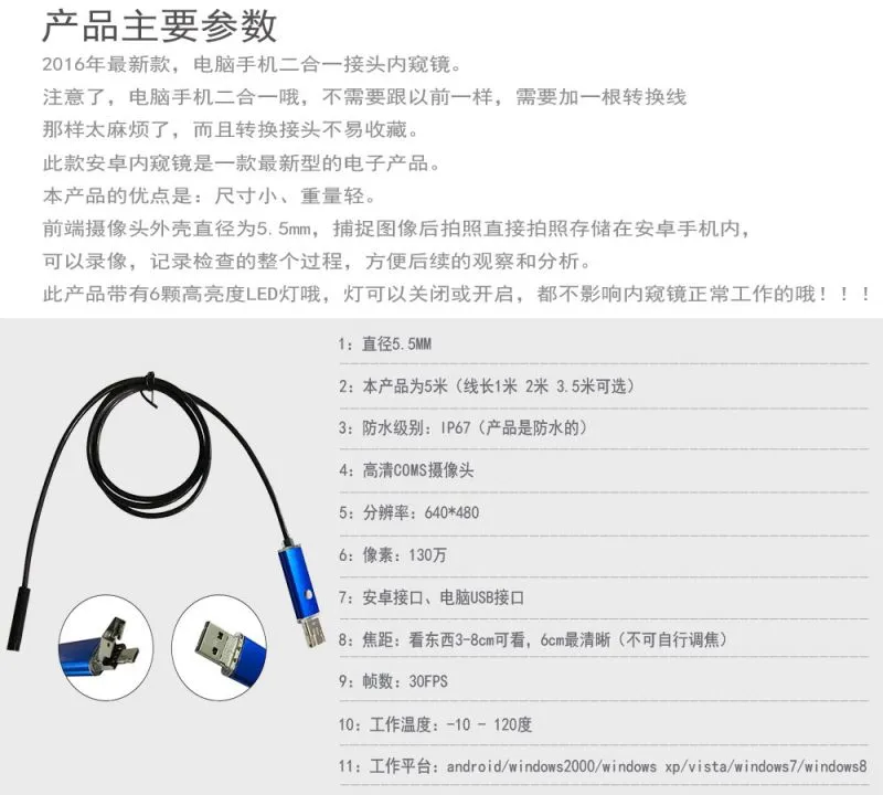 产品概括二合一5.5mm 5米