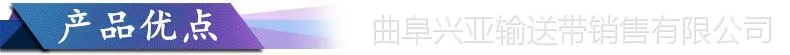 产品优点