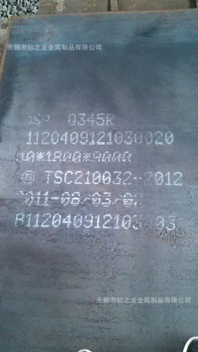 345R