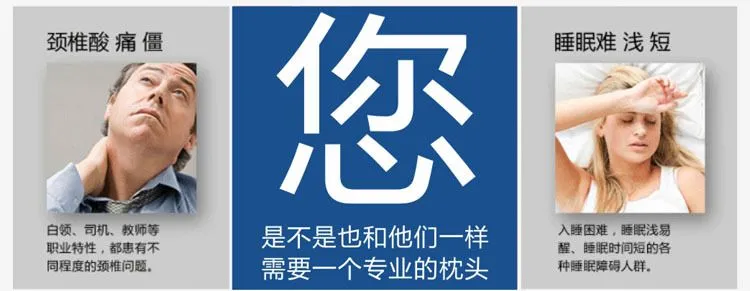 颈椎疼痛 睡眠难题
