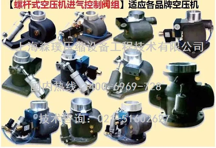 进气阀