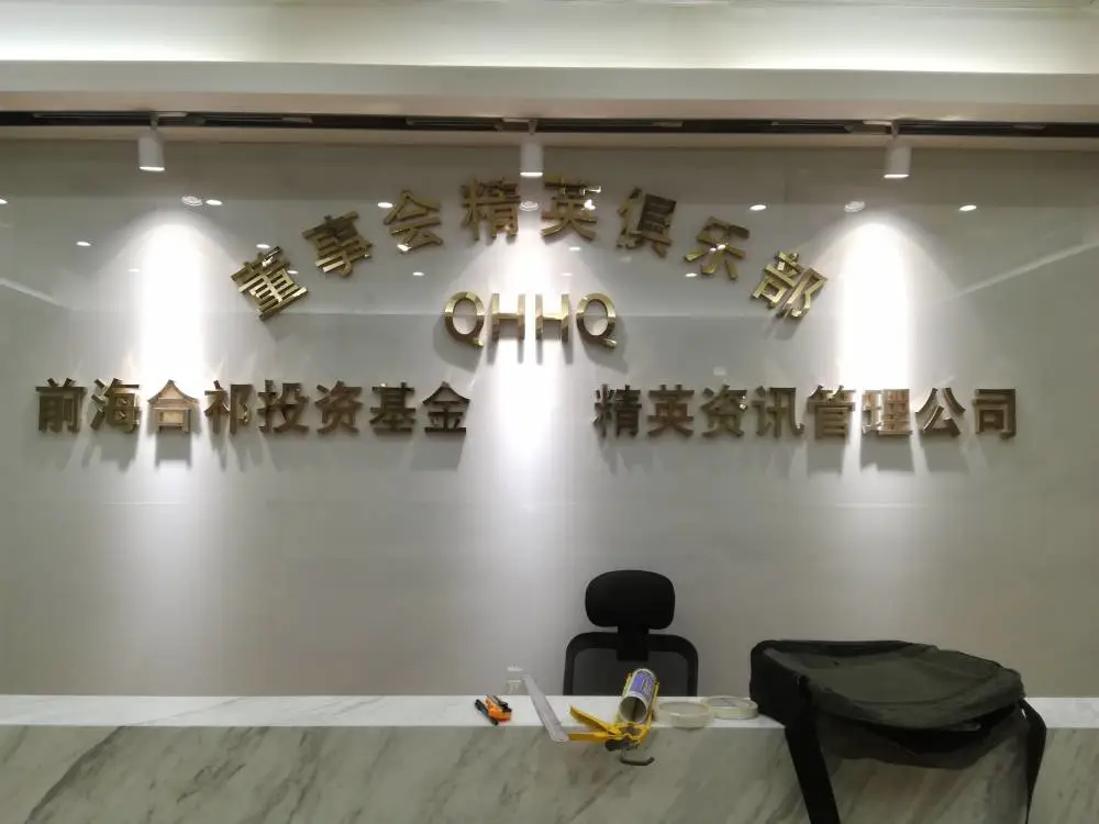 深圳公司前台/会议室/办公室背景墙,形象墙logo墙广告制作