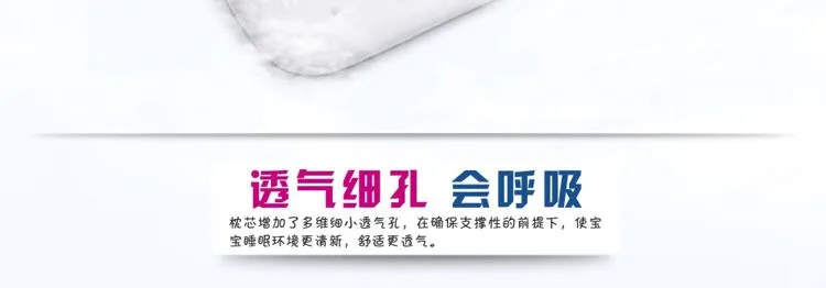 枕芯透气细孔