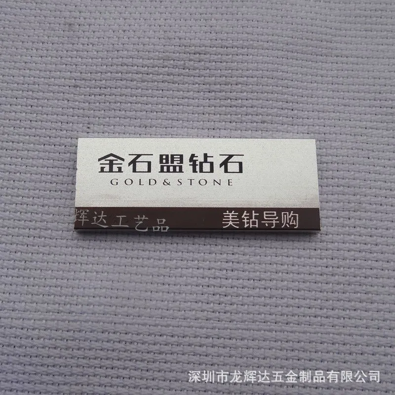 工号牌
