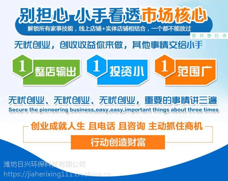 潍坊家和日兴家电清洗