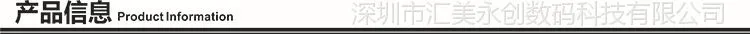 产品信息