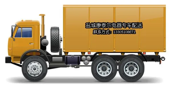 送货方式01