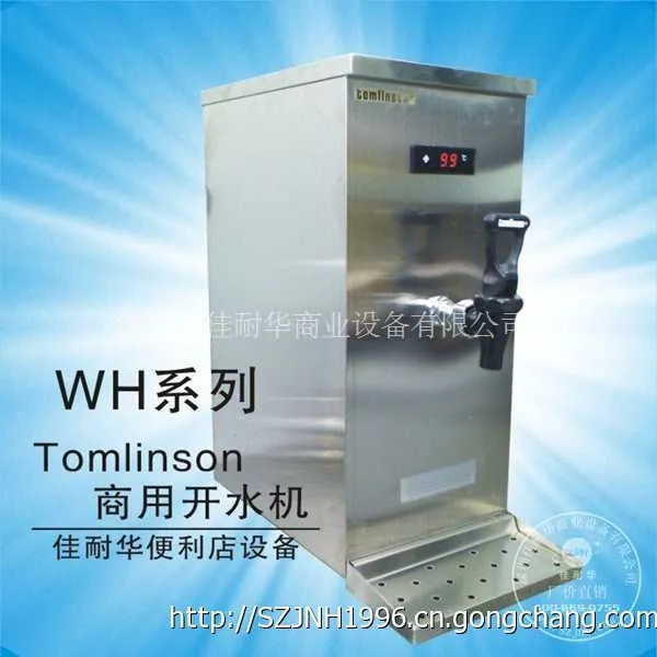 商用开水机 开水机 商用