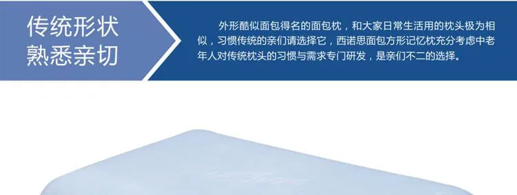 方形记忆枕 传统形状