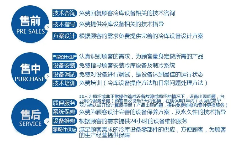 东莞台亚冷水机组29年制冷经验