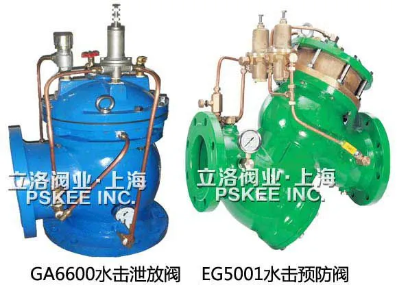 水击泄放阀 水击泄放阀