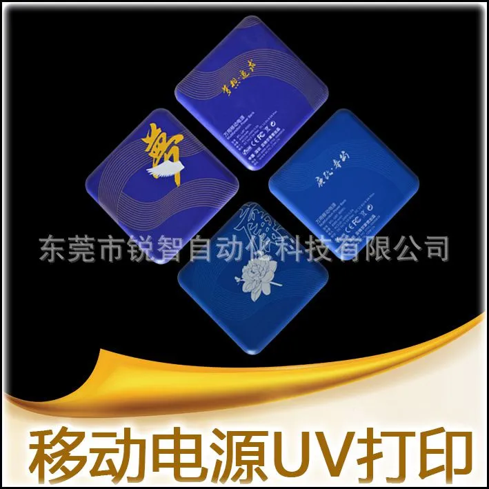 ***UV打印