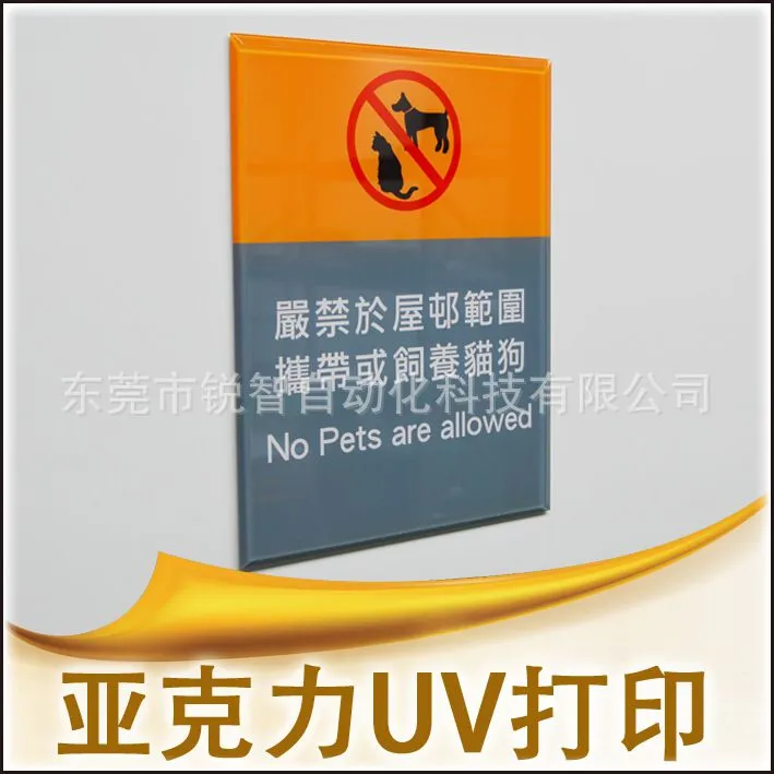 uv平板喷绘加工