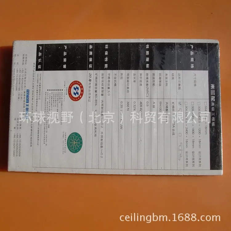 米兰花无孔平板 RH100 750 (3)