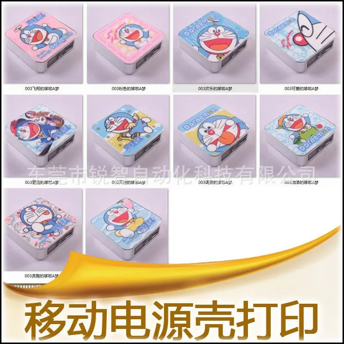 电源壳彩印