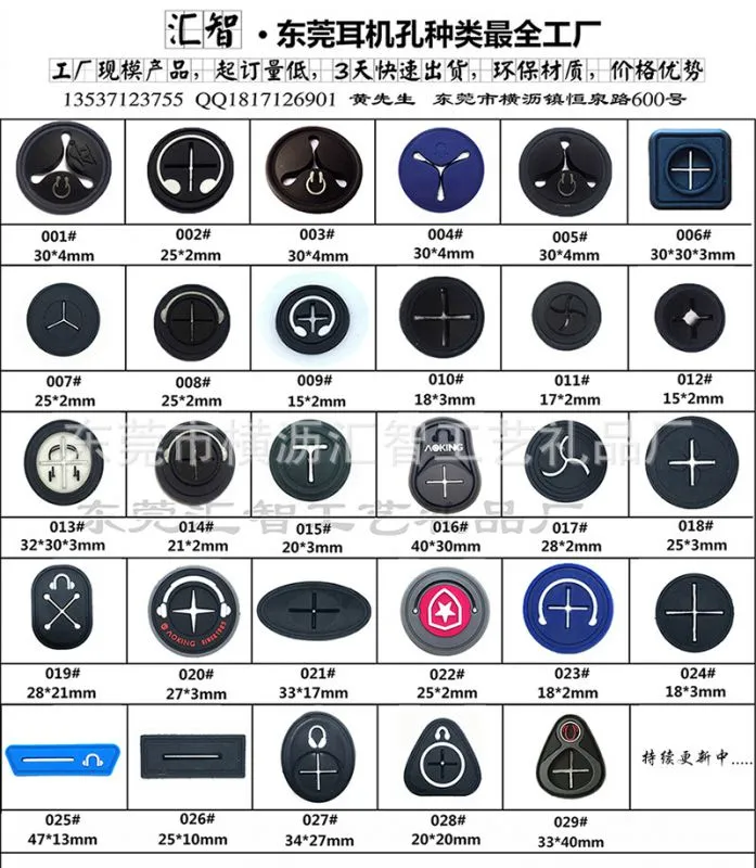耳机孔
