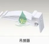 吊件