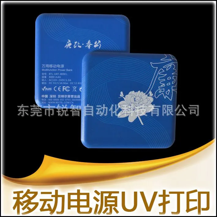 ***UV打印