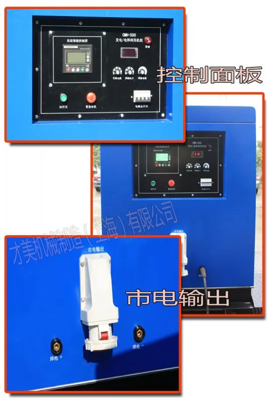 电焊发电两用机