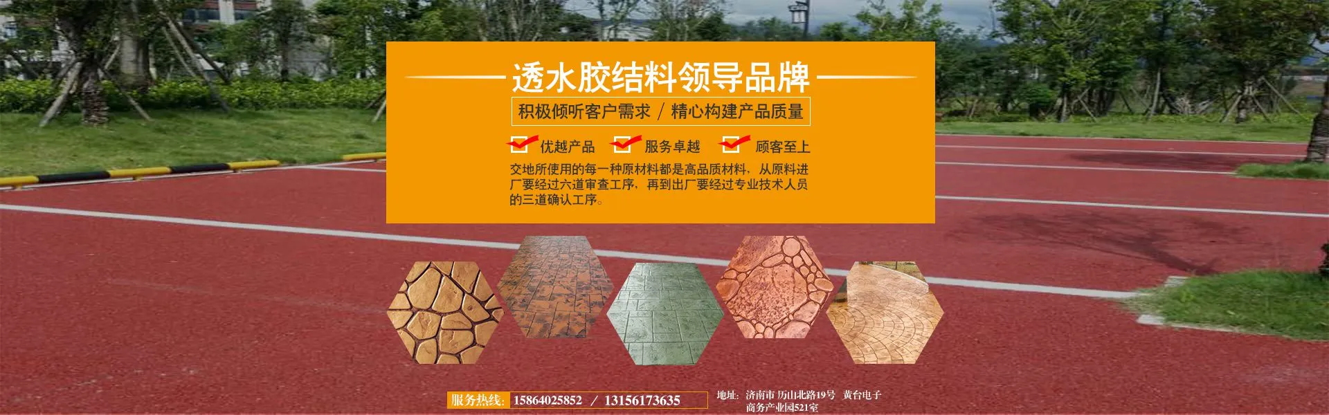 山东西建建筑材料有限公司