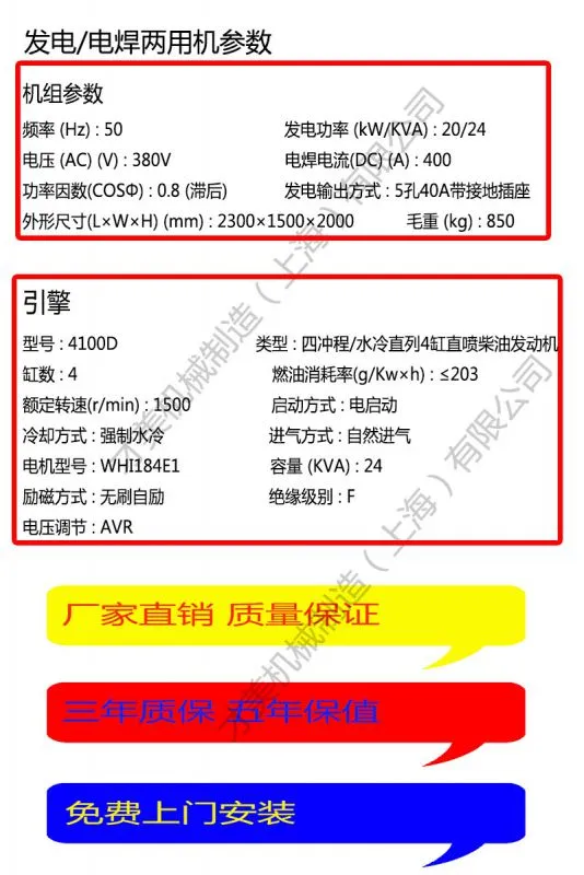 电焊发电参数